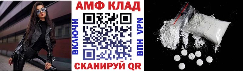 Купить закладки  Зеленокумск  АМФ VHQ 