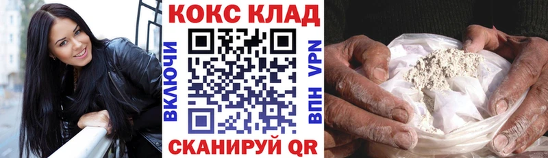 Купить Зеленокумск Кокаин 97%