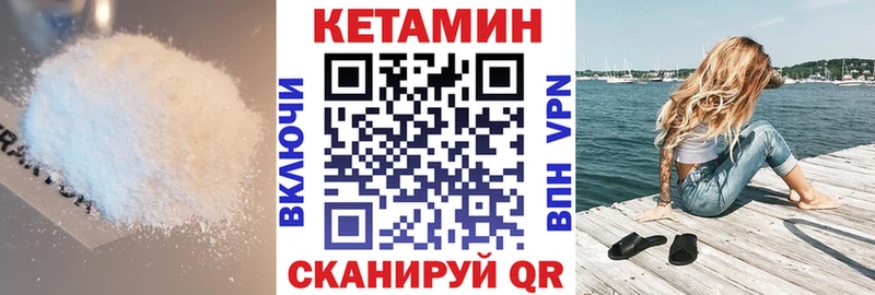 КЕТАМИН ketamine Зеленокумск