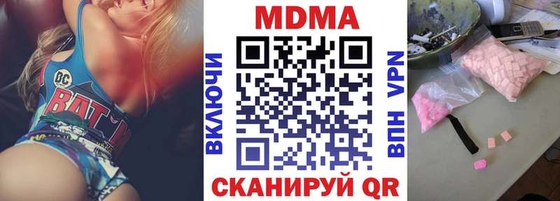 MDMA Molly  Купить закладки  Зеленокумск 