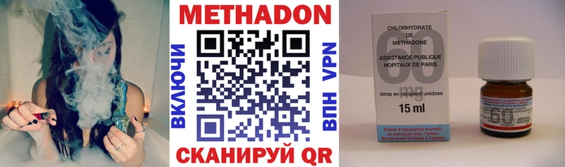 Метадон VHQ  Купить  Зеленокумск 